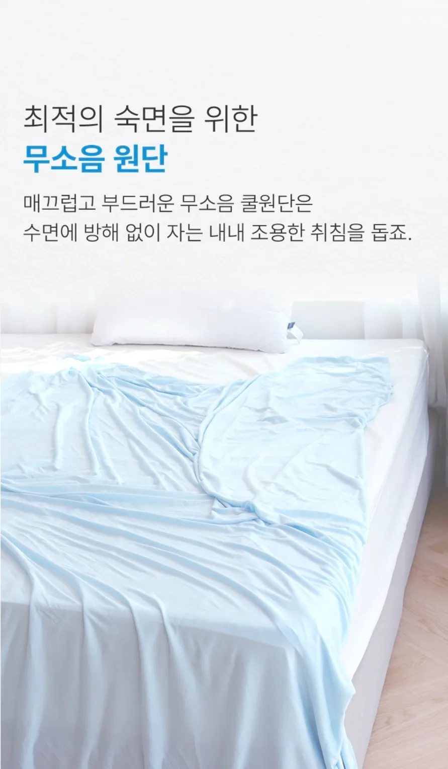 [플래비안] 아이스쿨 냉감이불 XS, Q, K