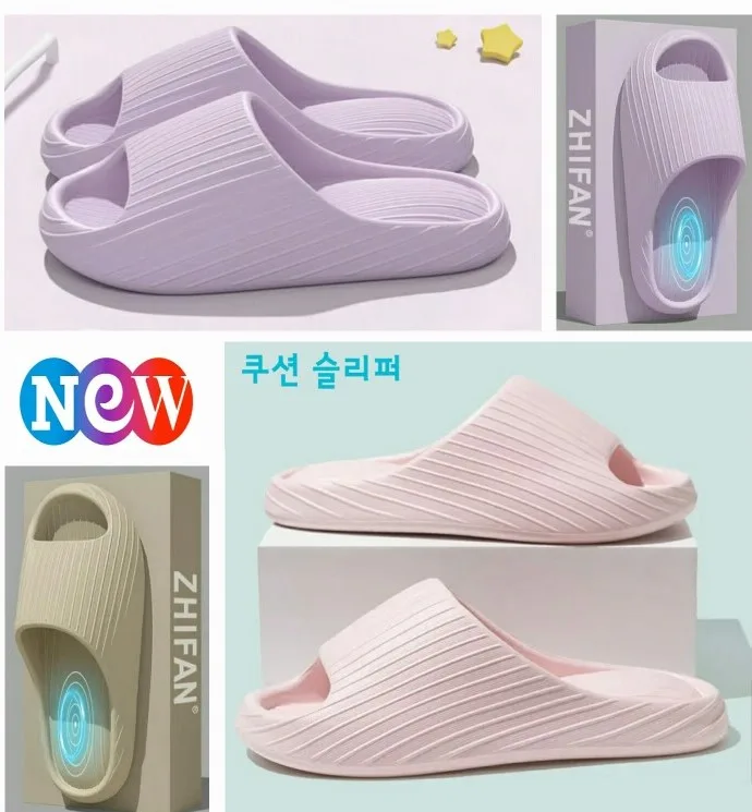 [블루밍] 층간소음 방지 구름 쿠션 슬리퍼