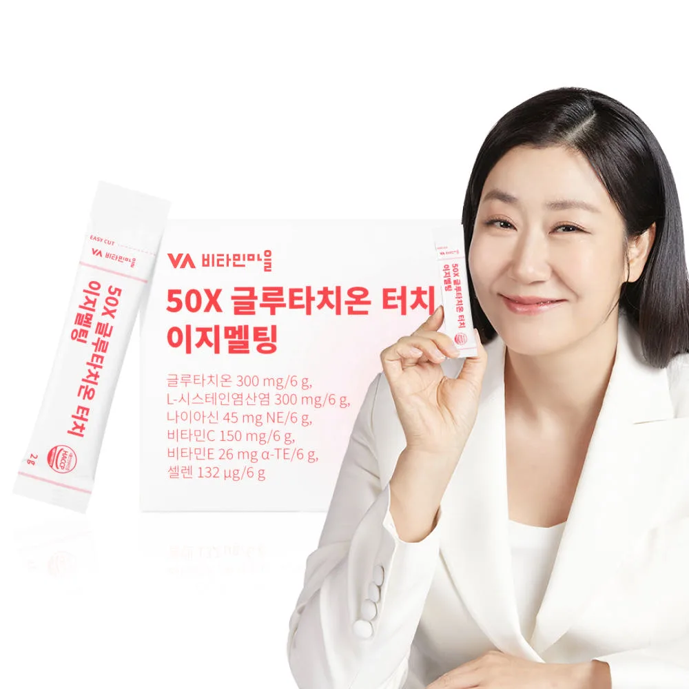 50X 글루타치온 터치 이지멜팅 2gX30포