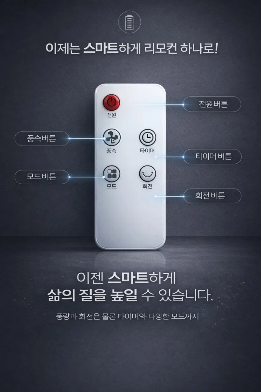아쥬라 AZZURRA 써큘레이터형 저소음 리모컨 선풍기