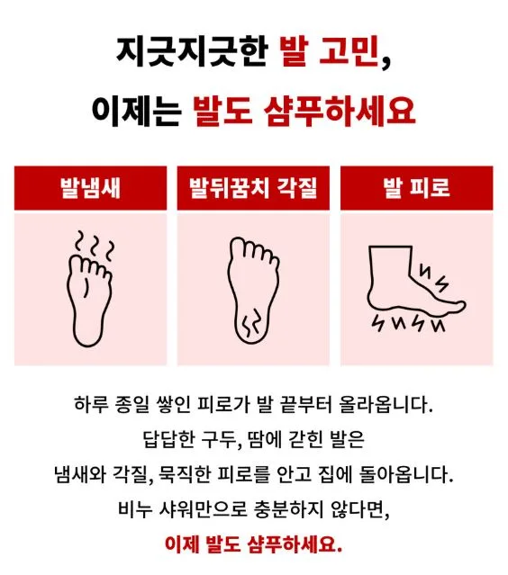 메디퓨리 퓨리스텝 풋 스케일링 샴푸 200ml