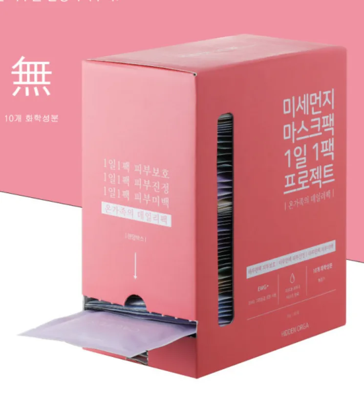 히든올가 뽑아쓰느 마스크팩 대용량 60매