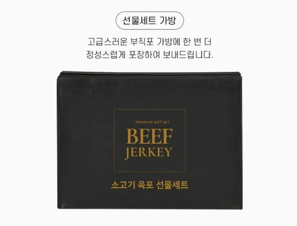 상품코드 : H3923 [기품맛담] 시그니처 소고기육포 선물세트 2호 (60g*6팩/360g)