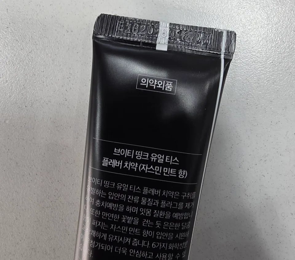 상품코드 : MK004 BTS 칫솔 치약 세트
