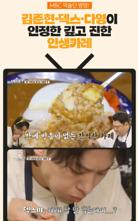 삼일카레