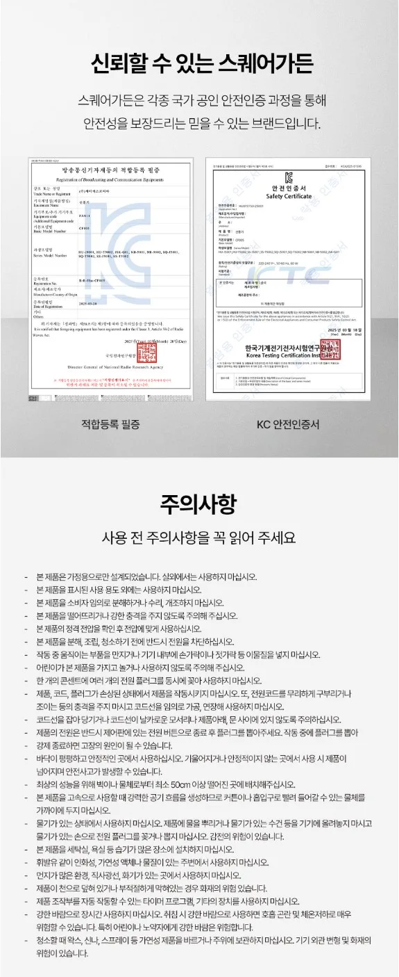 상품코드 : J626 [스퀘어가든] 에어큐 날개 없는 선풍기 (SQ-T5002)