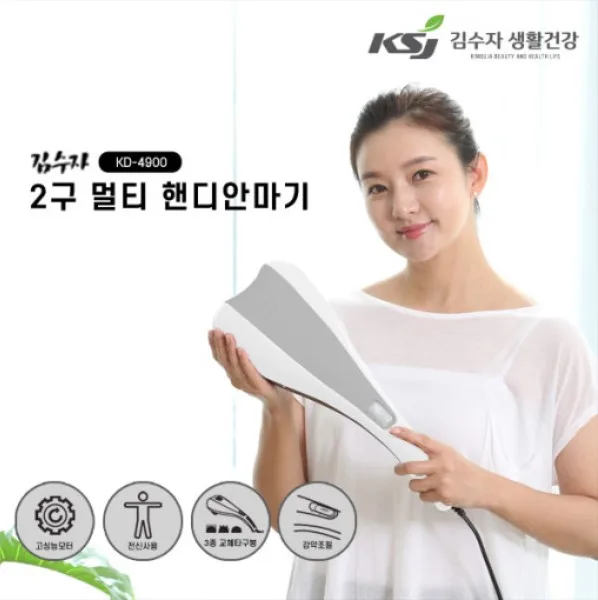 [김수자생활건강] 2구 멀티 핸디 안마기 (KD-5900)