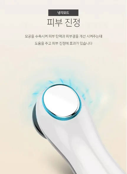 [에어케어] 갈바닉 마사지기 (SMC-GM1)