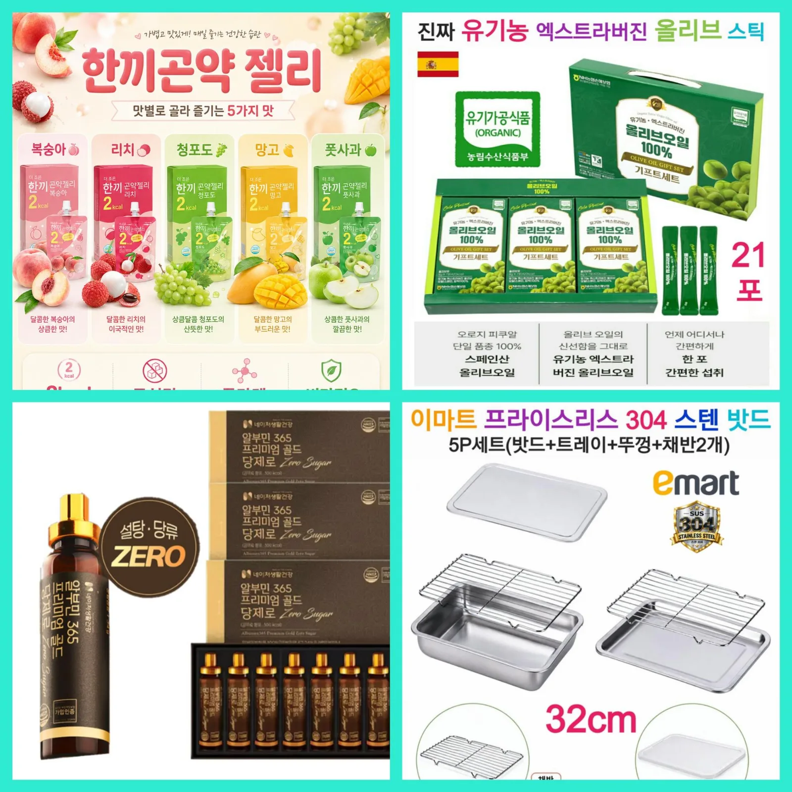 매장상품 명절선물 합배송 가능 (클릭 해보세요) 온라인가👍상시업로드 됩니다.