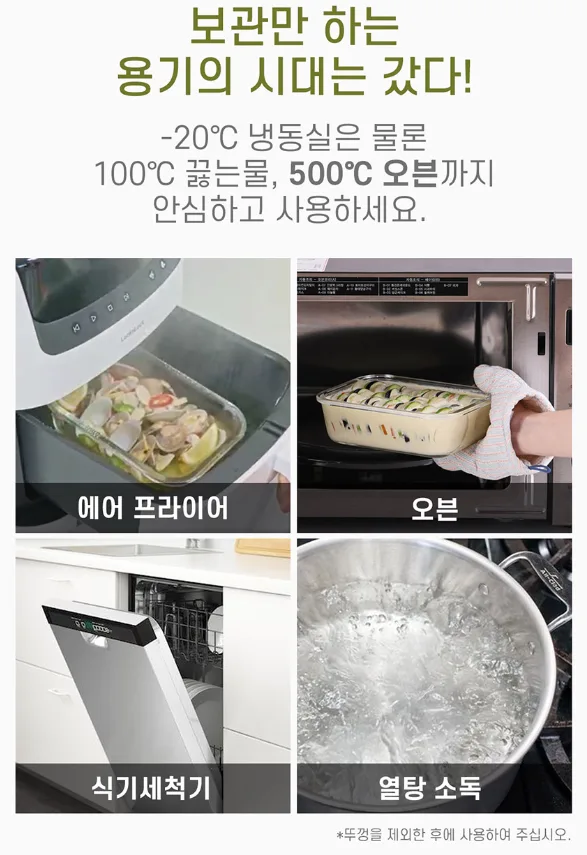 상품코드 : D204 [쉬젤] 아티 내열용기 혼합10종세트