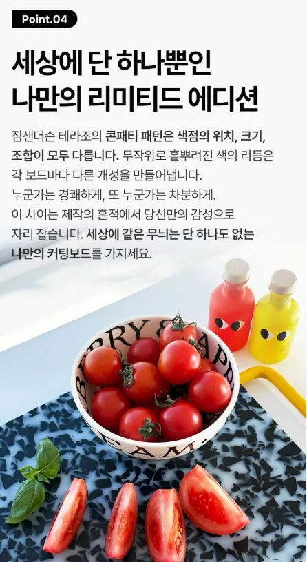 짐샌더슨 컬러도마 - 레인보우 S