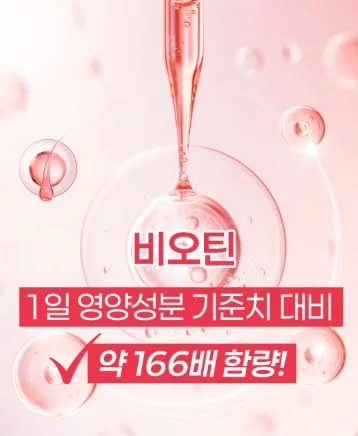 아누카리치 타블렛 비오틴&맥주효모 60정