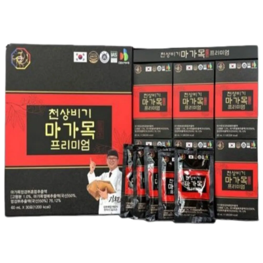 [천상비기] 마가목