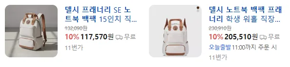 상품코드 : H3974 [델시] 프래너리 노트북 백팩