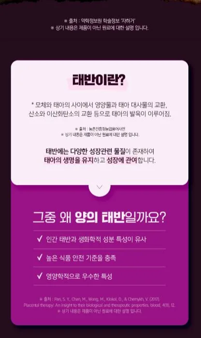 네이처드림 황제 양태반 20g*30병