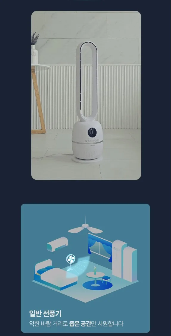상품코드 : J626 [스퀘어가든] 에어큐 날개 없는 선풍기 (SQ-T5002)
