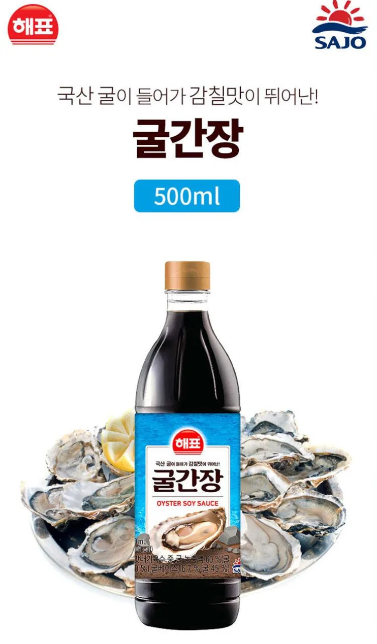 상품코드 : UB026 해표 맛술500ml 굴간장500ml(2종)