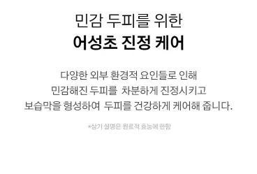 상품코드 : K628 어성초 40 약산성 딥 클렌징 두피케어 샴푸 (카톤발주용)