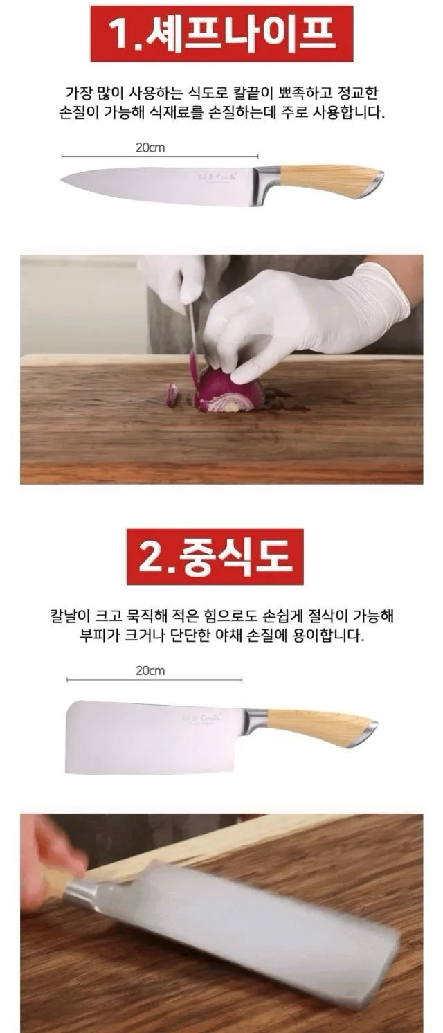 상품코드 : H3316 [리앤쿡] 네오클래식 스탠앤우드 커팅보드