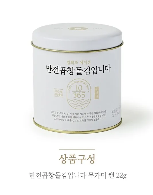 상품코드 : MJ001 만전곱창돌김입니다 조미 전장김 20g x 3봉