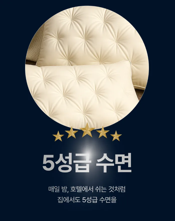 고중량 항균 호텔베개 1000g X 2개입