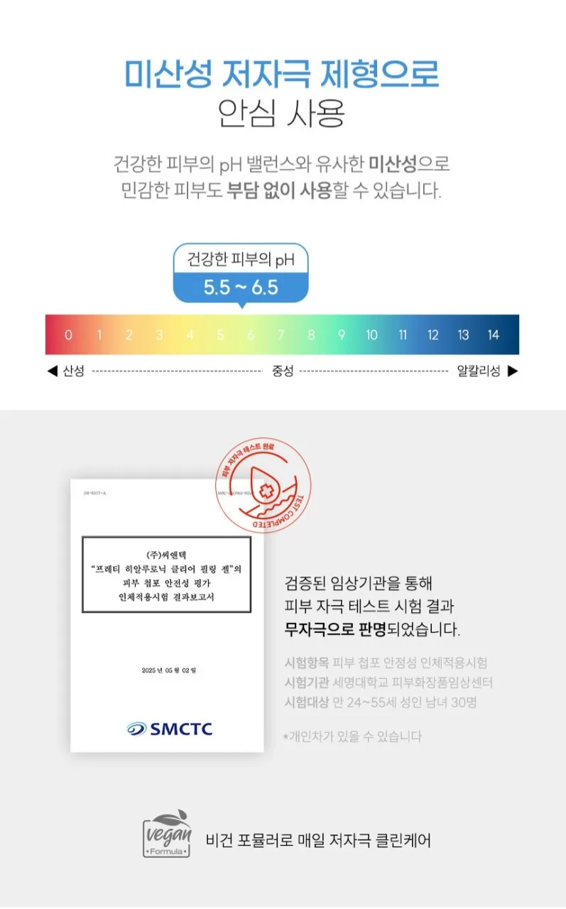 상품코드 : PT002 프레티 수분 필링젤 히알루론산 얼굴각질 제거 120ml