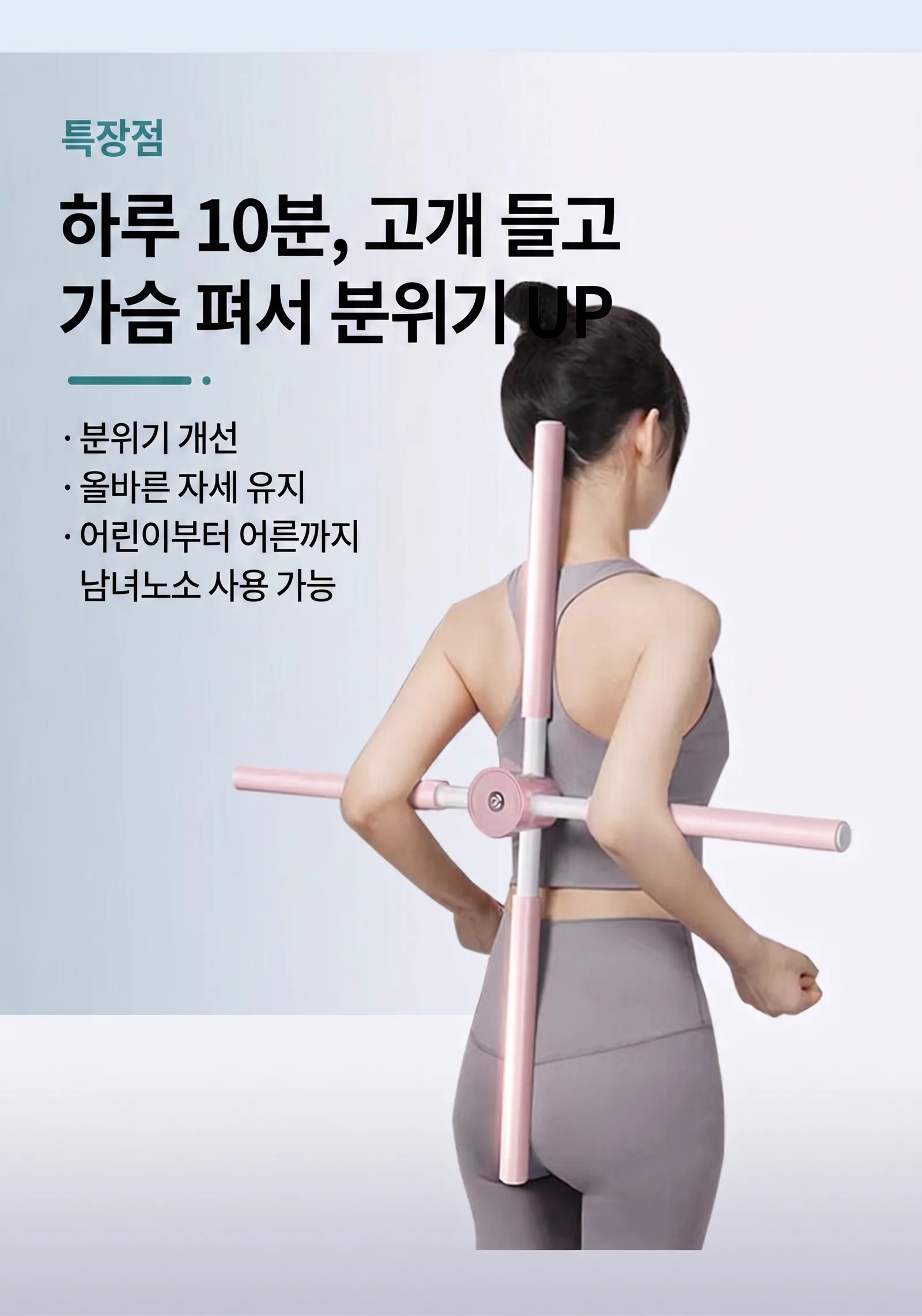 상품코드 : DUM003 요가십자봉 마사지스틱