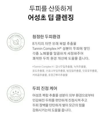 상품코드 : K628 어성초 40 약산성 딥 클렌징 두피케어 샴푸 (카톤발주용)