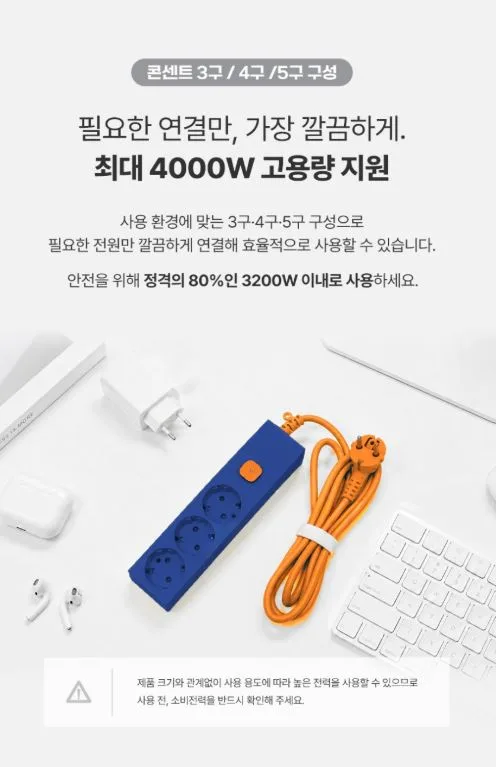 AUTONIT 오토닛 데일리팝 4구멀티탭 블루