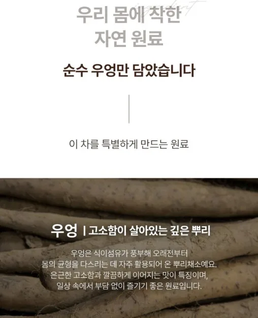 상품코드 : SSH002 국산 볶은 우엉차 티백 50개입