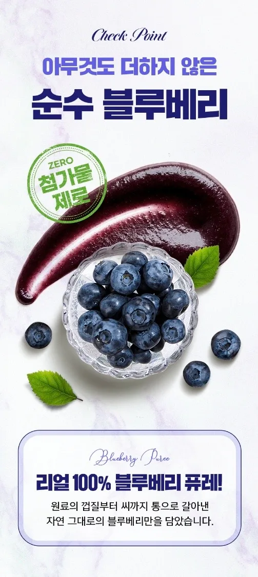 안데스 블루베리 퓨레100 20g 14포 1박스