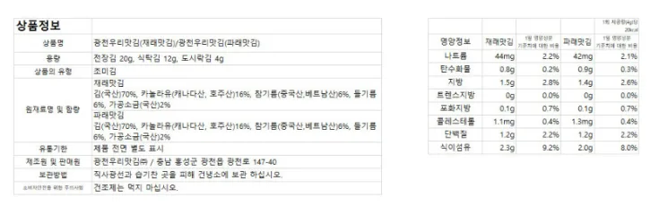 상품코드 : HAS074 우리 광천김 2호 선물세트