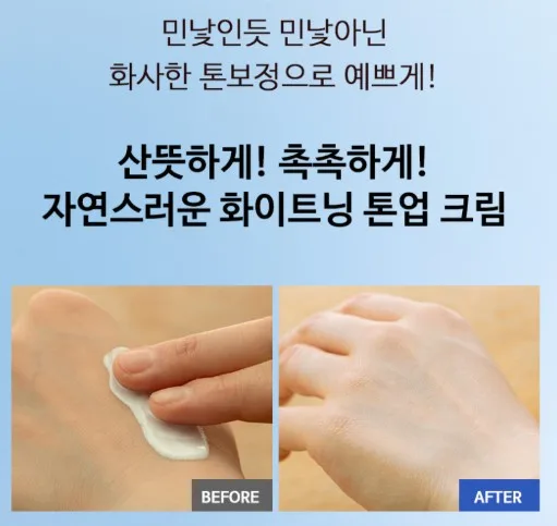 기미밸런스 기미잡티 비타민C크림 40ml