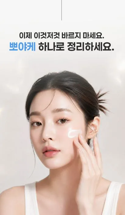펠로디 리포좀 기미 잡티 흔적 완화 착색 뽀야케 크림 미백 화이트닝 톤업 300MG