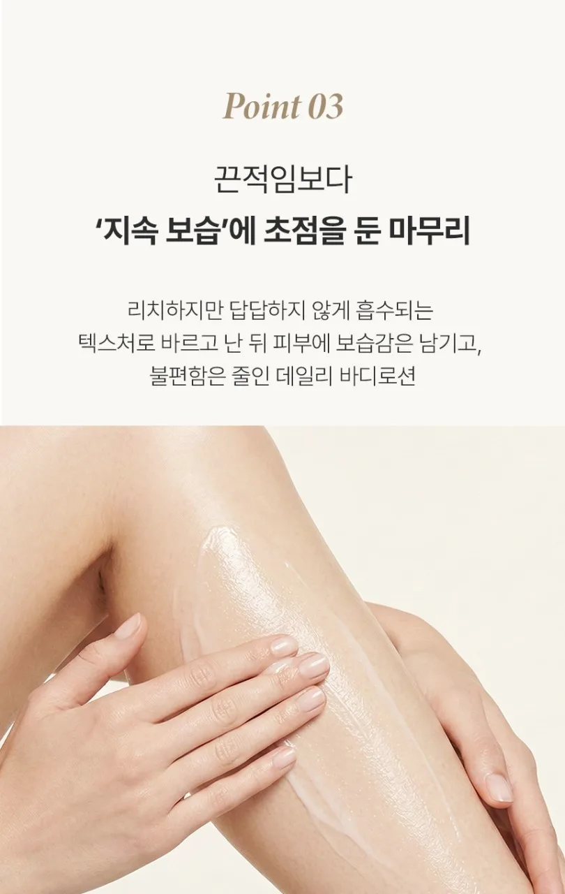 상품코드 : BNF002 더마엘 세라마이드 바디 로션 300ml