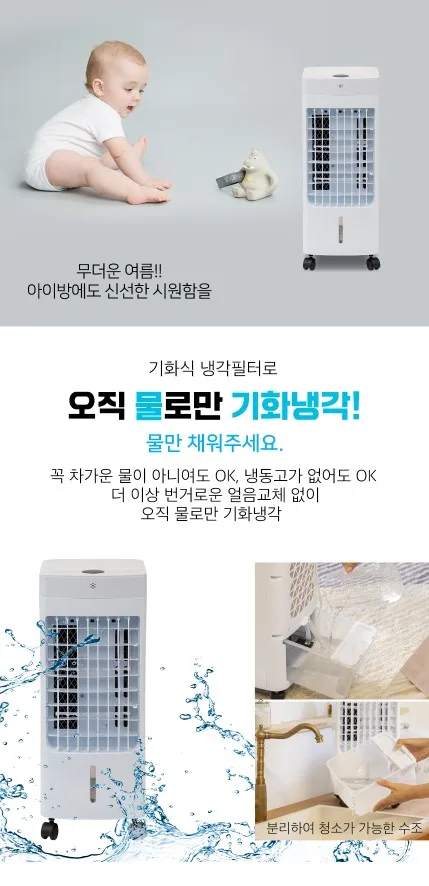 상품코드 : J533 [아비스] 리모컨형 LED 냉풍기 (AC-202DLR)