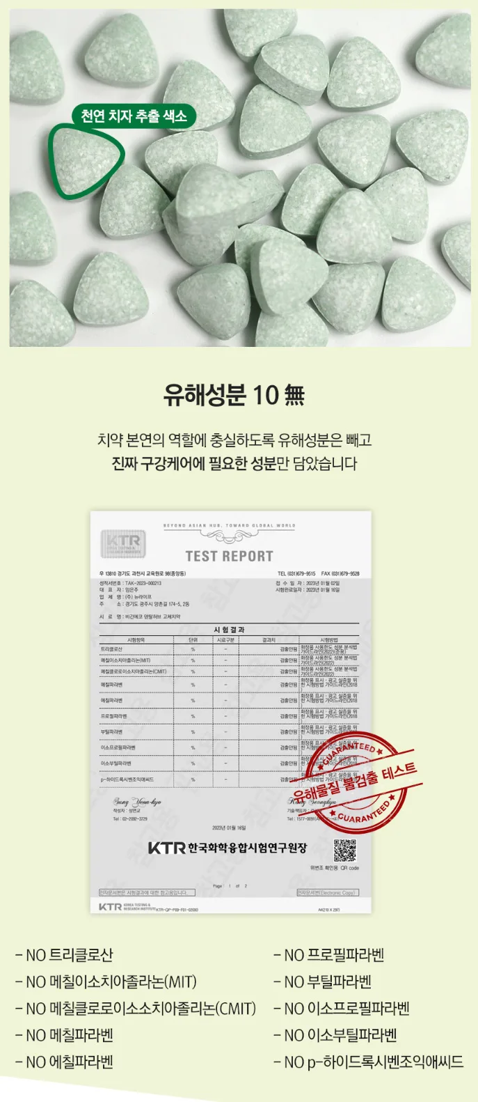 상품코드 : BE001 [비긴에코] 덴탈허브 고체치약 40정 / 여행&휴대추천