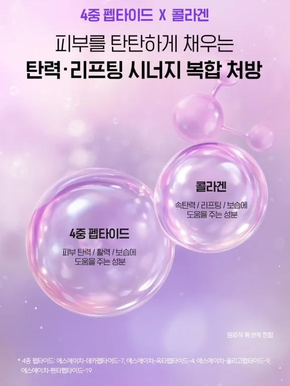 일루미엘 마이크로니드샷 엑소좀 미간 패치_4매