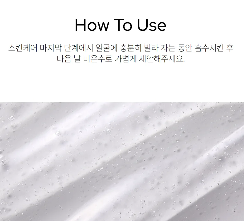 더포션스 시카 나이트 캡슐 6캡슐