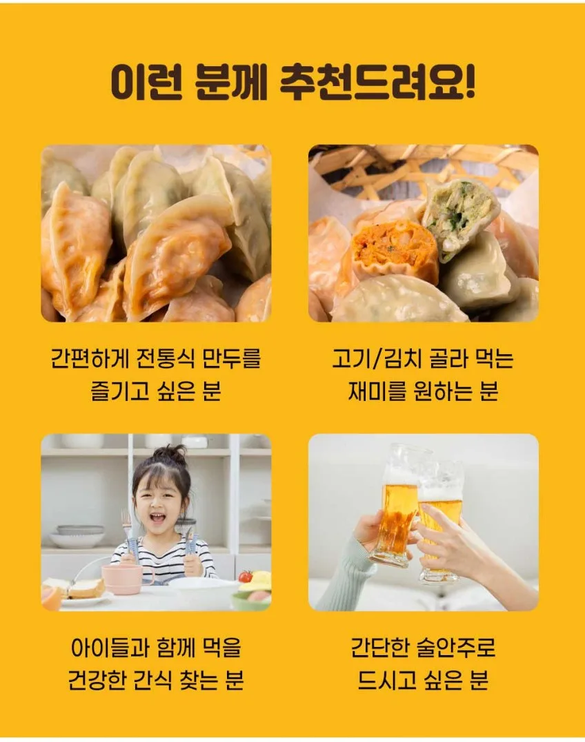 상품코드 : GRS003줄서서 먹던 신영시장 신영 반반잎새만두 542g (고기/김치)