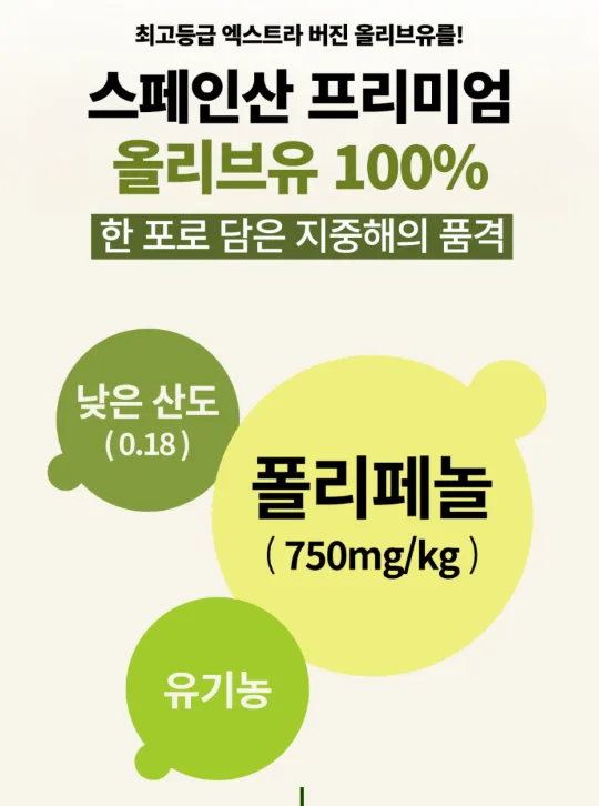 (박스손잡이) 델브미 유기농 엑스트라버진 올리브오일 스틱 100포