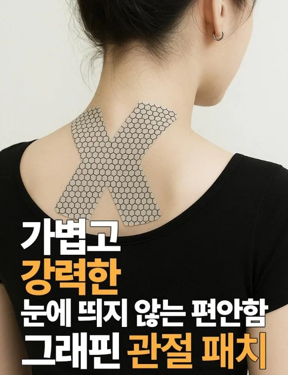 상품코드 : VR006 <마마무 솔라 추천픽!> GT 그래핀 패치 3종세트 (코인/조인트/코어)