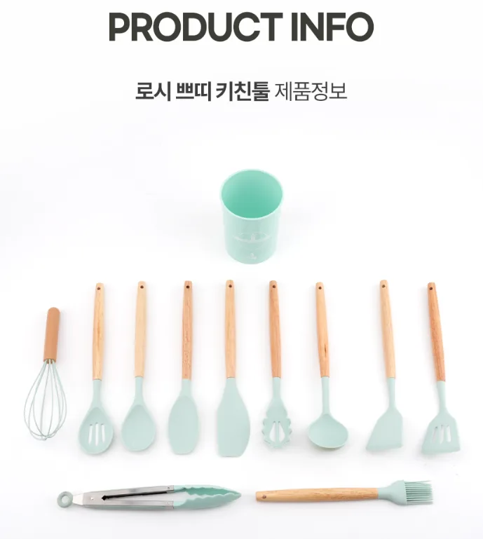 상품코드 : H1904 [이태리 로시] 쁘띠 키친툴12종