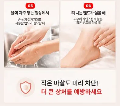 뜯어쓰는 방수밴드 3개입