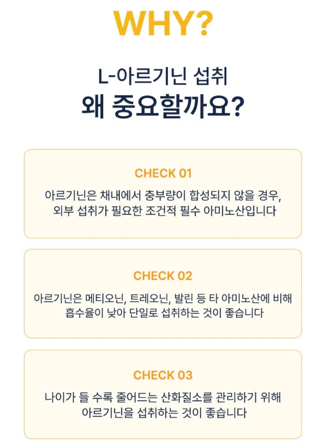 찐아르기닌 플러스 젤리 2000mg 대용량 30포