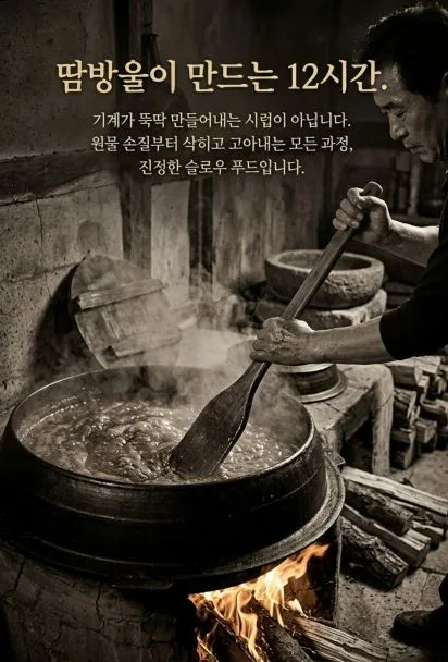 배도라지조청 무조청 선물세트 (무설탕 국내산)
