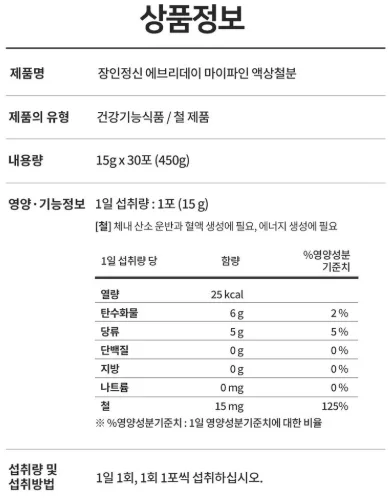 상품코드 : K666 장인정신 에브리데이 마이파인 액상 철분 30포