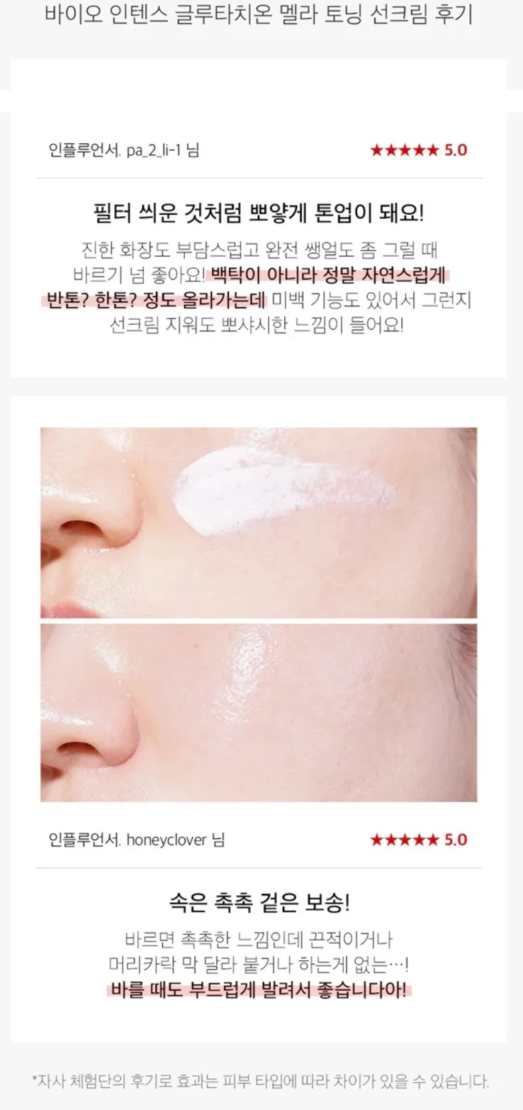 메디필 글루타치온 화이트 기미삭제 선크림