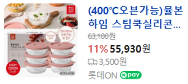 상품코드 : UB081 (400℃오븐가능)뮬본하임 스팀쿡실리콘오븐글라스6종(400ml6종) 온라인가👍