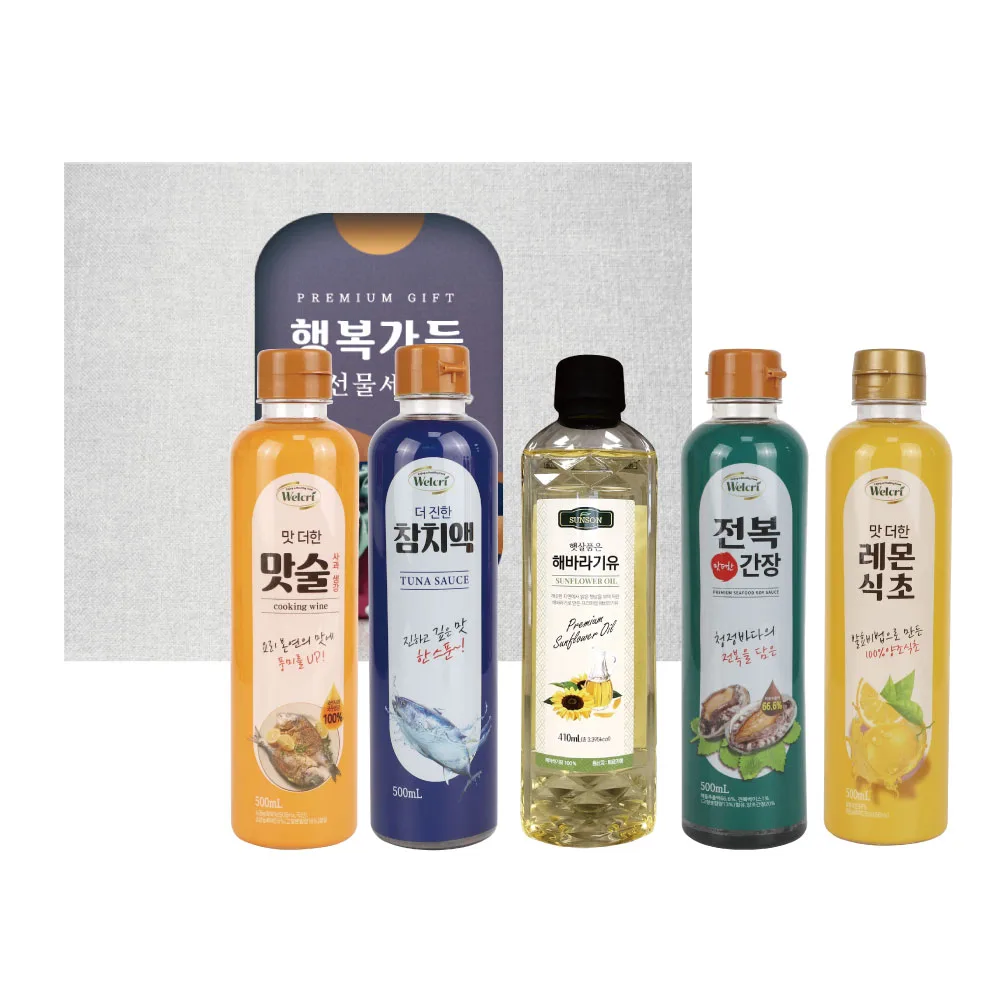 [웰크리] 행복가득 선물세트 5호